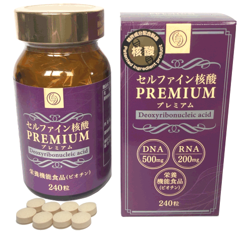 鮭白子抽出物から生成される「核酸(DNA)とRNAを主体とするサプリメントの「セルファイン核酸プレミアム」 セルファイン核酸プレミアム
